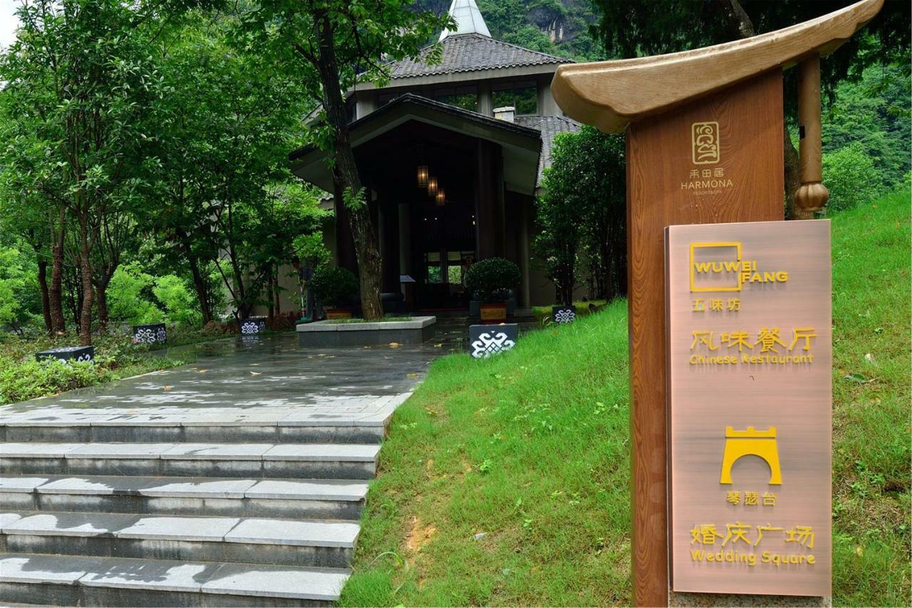 Harmona Resort & Spa Чжанцзяцзе Экстерьер фото